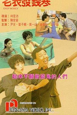 日大姨子