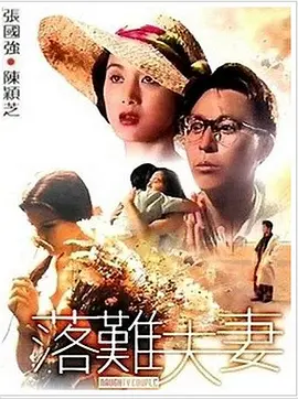 陪读互相满足对方的要求
