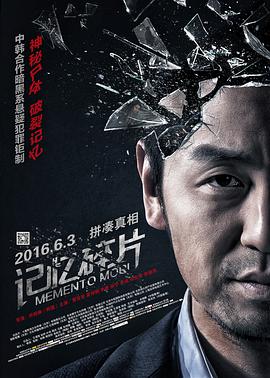 电影《人性沉默》的剧情简介