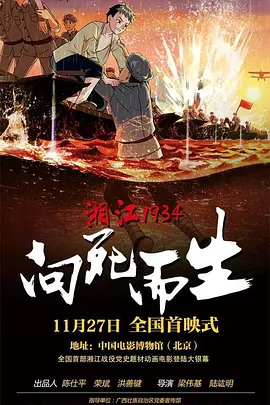 《相约中国》薛婧