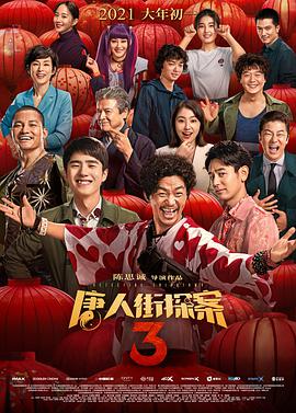 鲁大师在线电影免费观看播放
