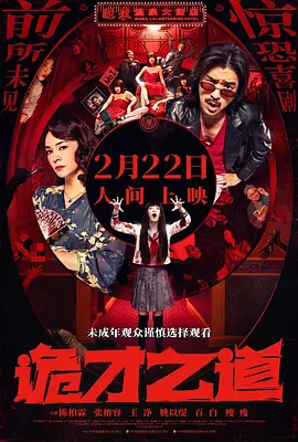 楚楚可怜的继女