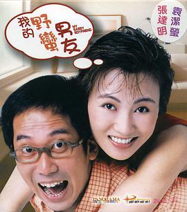 女儿的情人