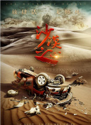 老师傅