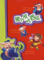 贺安刚