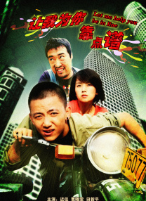 火热的妻子