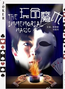 插曲视频在线观看完整版免费高清下载
