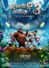 人间中毒