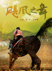 在她丈夫面前