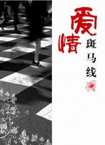 天天看片日日夜夜