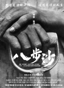 伦理《禁忌6
