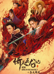 我的儿子的女人