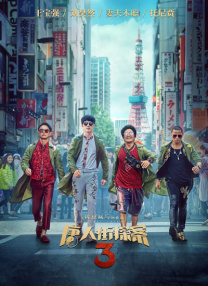 水野朝阳在线观看