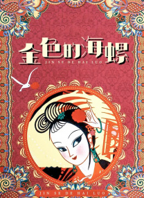 女人脱内衣内裤给男人看的网站