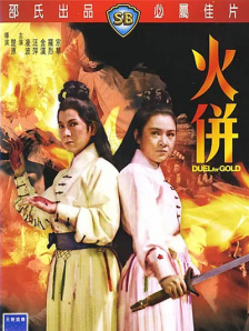 精品午夜一区二区三区在线观看