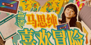 国产综合视频